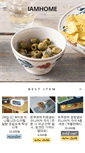 Mobile Screenshot of iamhome.co.kr